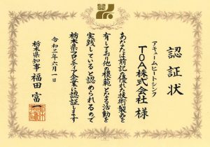 健康経営優良法人2020に認定されました。