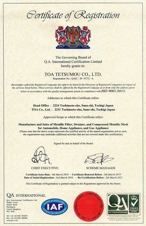 ISO9001 2015年度版 移行審査を認証取得しました。
